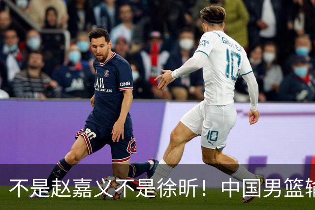 不是赵嘉义不是徐昕！中国男篮输球，郭士强毫不客气批评一名首发